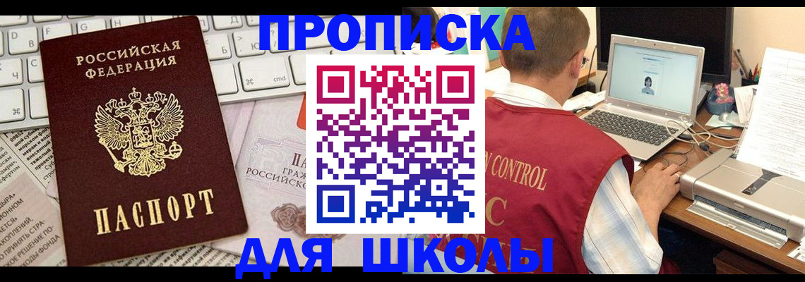 прописка паспорт в Яровом