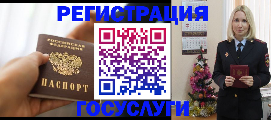 временная регистрация адрес в Яровом