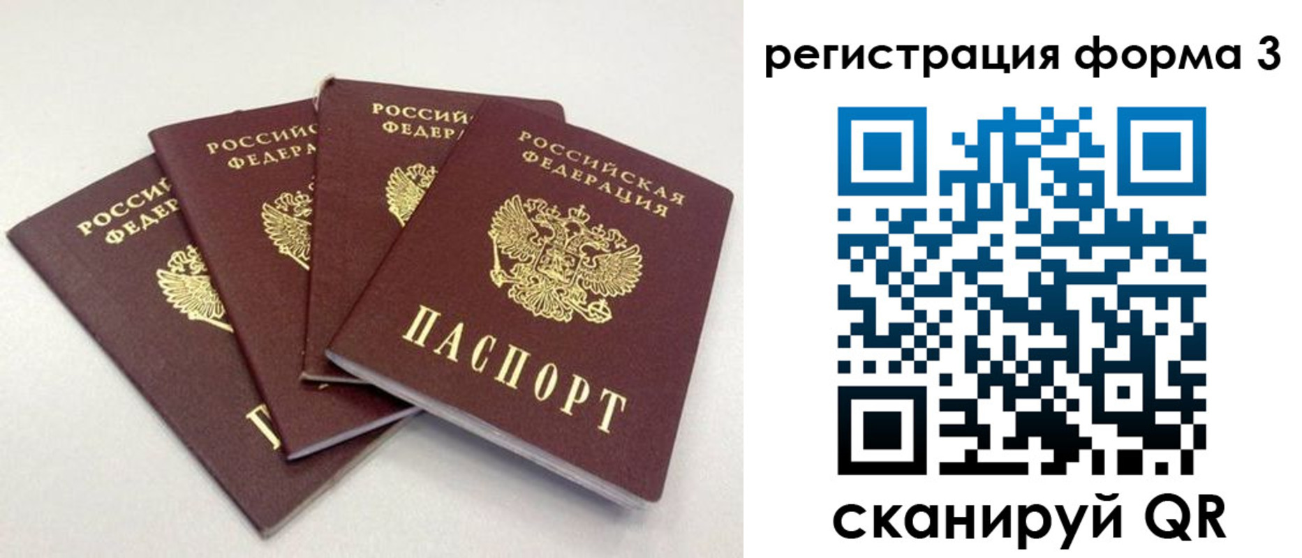 прописка 2025 в Яровом