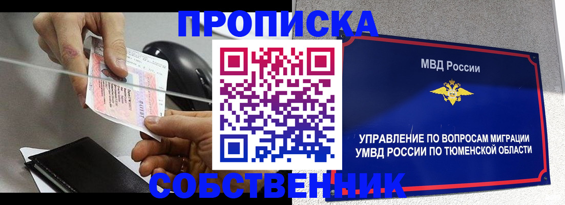 временная регистрация законно в Яровом