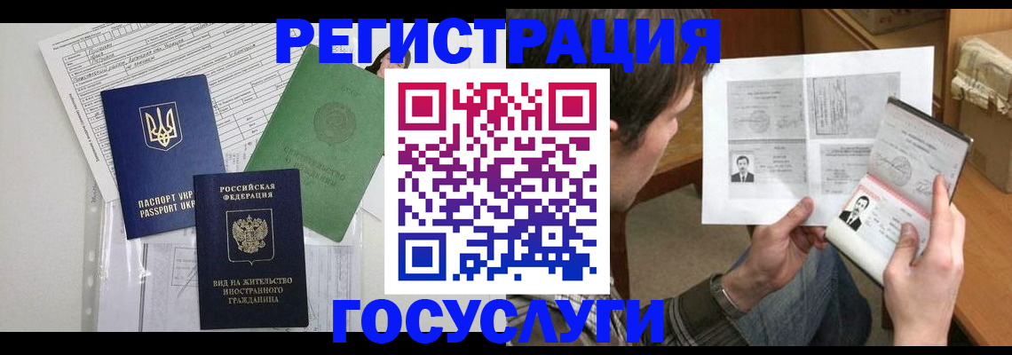 временная регистрация адрес в Яровом