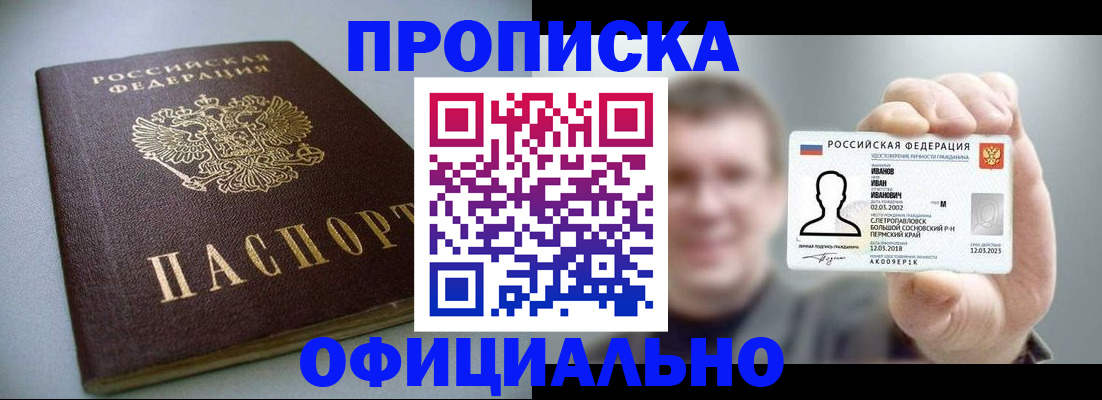 найти адрес прописки в Яровом