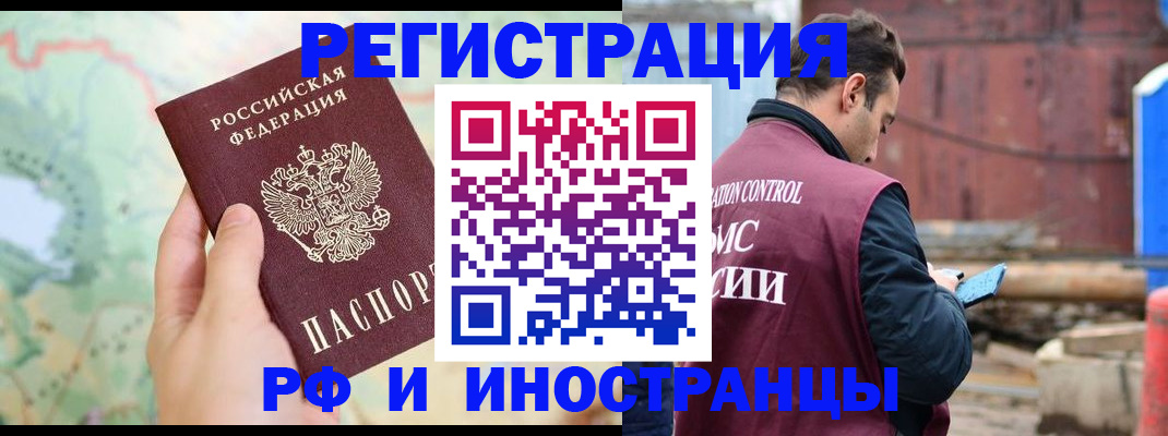 временная регистрация законно в Яровом