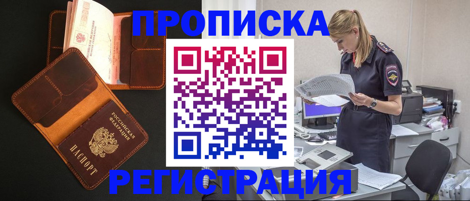 временная регистрация госуслуги в Яровом