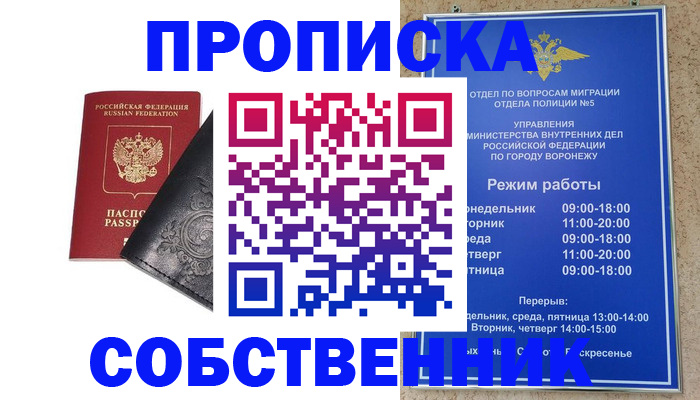 временная регистрация поиск в Яровом